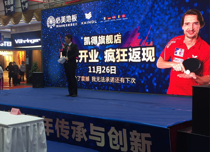 凱得地板北京居然之家店盛裝耀現(xiàn)！