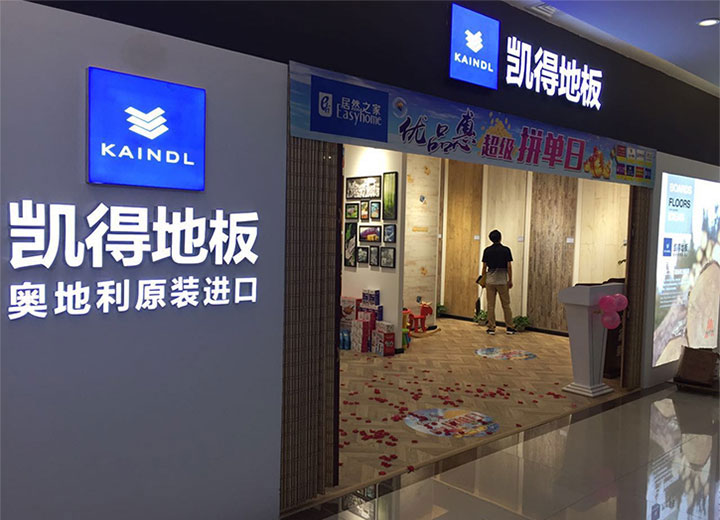 凱得再下兩城！上海、盤錦雙店齊開！