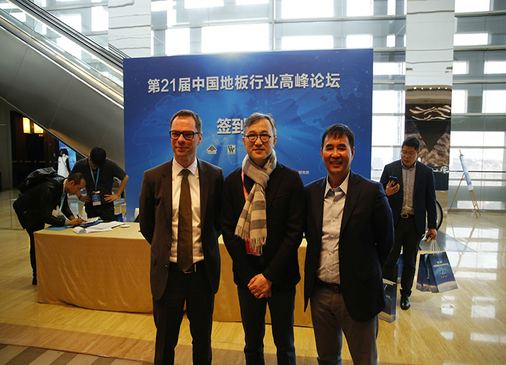 凱得地板受邀參加第21屆中國(guó)地板行業(yè)高峰論壇