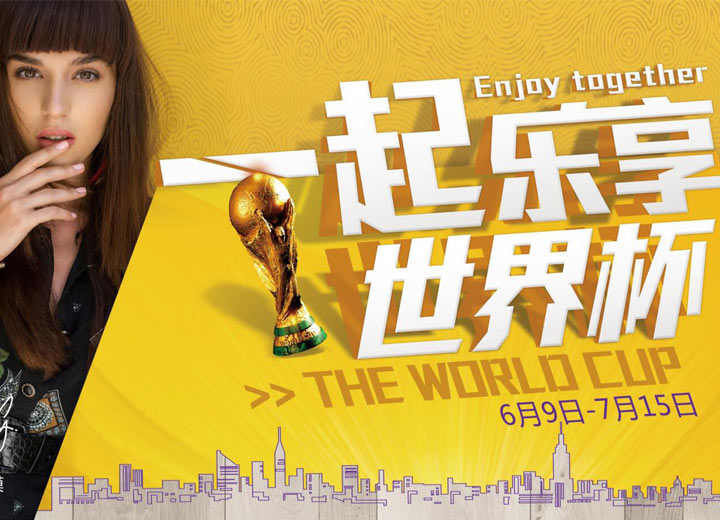 百年凱得向世界杯致敬！帶您玩轉(zhuǎn)世界杯贏足球巨星簽名禮