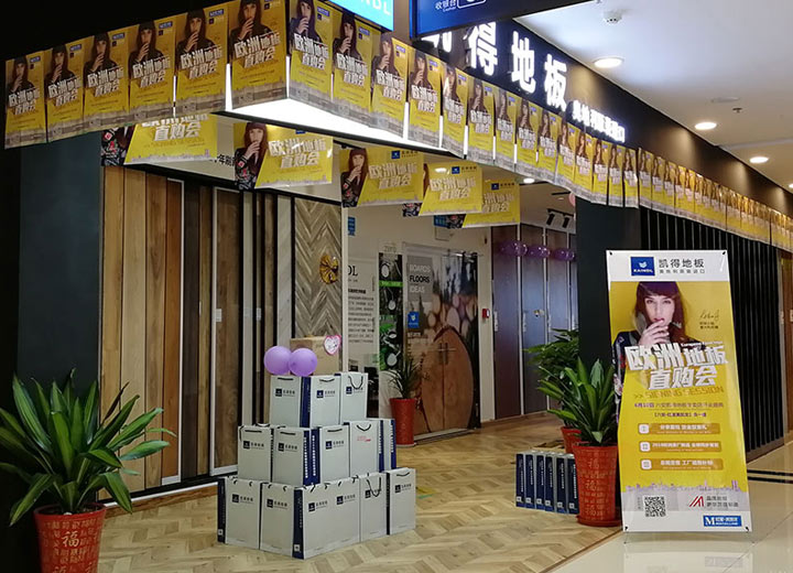 倒計(jì)時(shí)2天！環(huán)球小姐Kristina G帶您揭秘凱得地板六安店開業(yè)神秘福利！